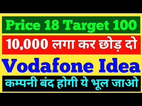 VODAFONE - PRICE 18 TARGET 100 