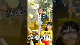 [과학실험] 요즘과학! 이게된다고?? 거품 폭발로 상상해보는 코끼리 치약 short버전!! 촉매반응의 대표실험! 도전! #experiment #elephanttoothpaste