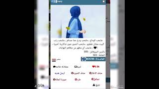 استضافة دوك موبايل | شات دوك موبايل | Dookmobile | شات فله | شات جوال | اهداء من العضوه الجميله جوري