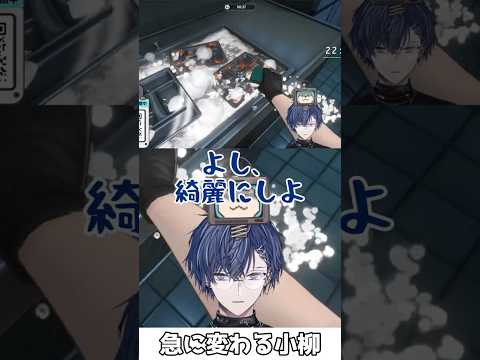 話が急に変わる小柳【小柳ロウ/にじさんじ/切り抜き】#shorts