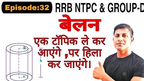 बेलन का कोई भी फार्मूला नही भूल सकते ।पूरा जानकारी एक वीडियो में।🔥🔥