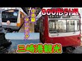 【ゆっくり鉄道旅】京急のみさきまぐろきっぷで三崎港へ！【最後にお知らせがあります】