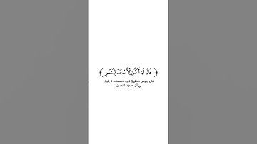 كروما شاشة بيضاء قرآن كريم 🌿تلاوة من سورة الحجر  🌿القارئ عثمان مشعل الحداد 🌿