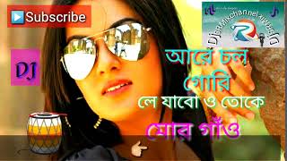 Chol Gori Le Jabo Toke Mor Gao Dj Bengali Song Dj Madol Mix2018