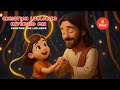 Christian Lullabies Extended Mix | Bedtime Prayer Songs and Soft Piano | Calm Sleep for Babies