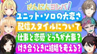 「ボロクソ大恋愛」で「ボロ雑巾になりたい」男さんにん恋愛話で大盛り上がり！【#さんにんヨレバ】