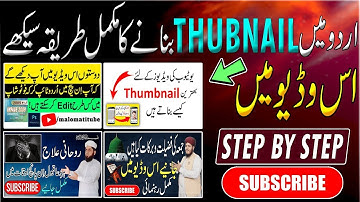 Step-by-Step Guide to Design Professional Urdu Thumbnails 💻  for free