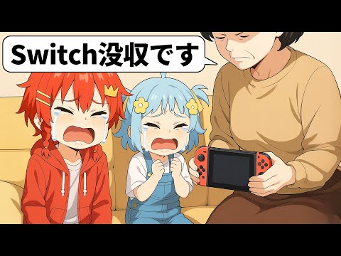 【Switch没収！😡】ママに没収されたゲーム機を取り返すマインクラフト🎮✨【まいくら・マイクラ】