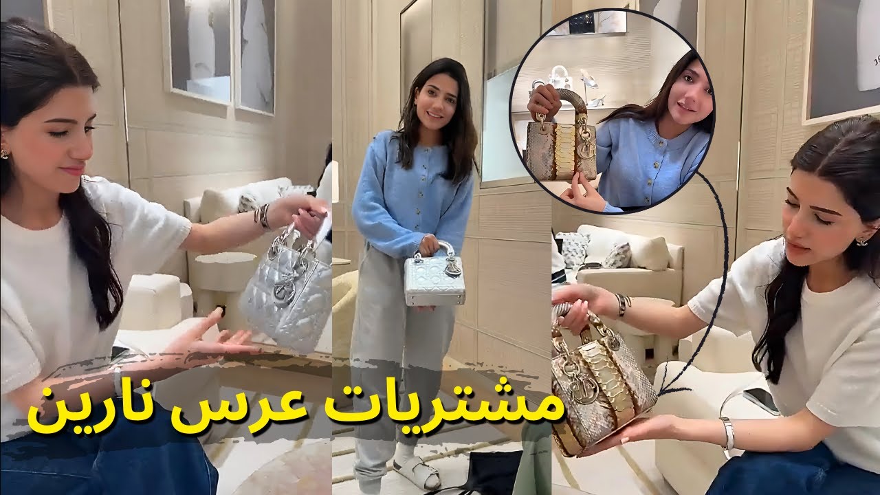 مشتريات سيدرا و شيرين بيوتي و تجهيزات عرس نارين بيوتي