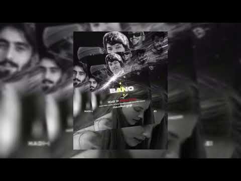 Remix Bano Asgharxl ریمیکس رپ دری دپ به نام بانو با حضور احمد ظاهر هادی سیال افراز فضای 