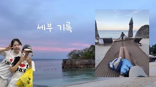 [vlog.5] 세부 🤍