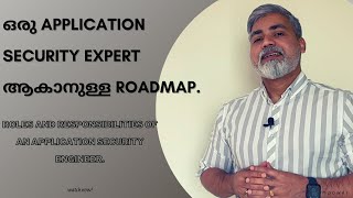 How To Become An Application Security Engineer? | Roles and Responsibilities | Malayalam screenshot 1
