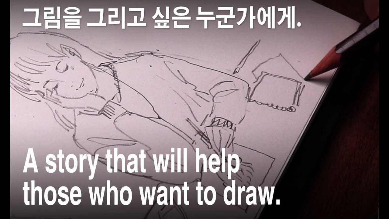 For you who have mind that want to draw someday..(How to draw for a ...
