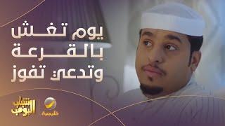 راعي بطولة الفيفا الكبرى #شباب_البومب