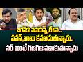 జగన్ కు పడుకున్న ,లేచిన పవన్,బాబు కనబడుతున్నారు..సర్ అంటే గజగజ వణుకుతున్నాడు  | Janasena Venugopal