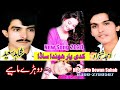 Kadi yaar honda sada by Amjid shihzad Shahid saeed of jamman shah new song2020 Jaman shah waly jody