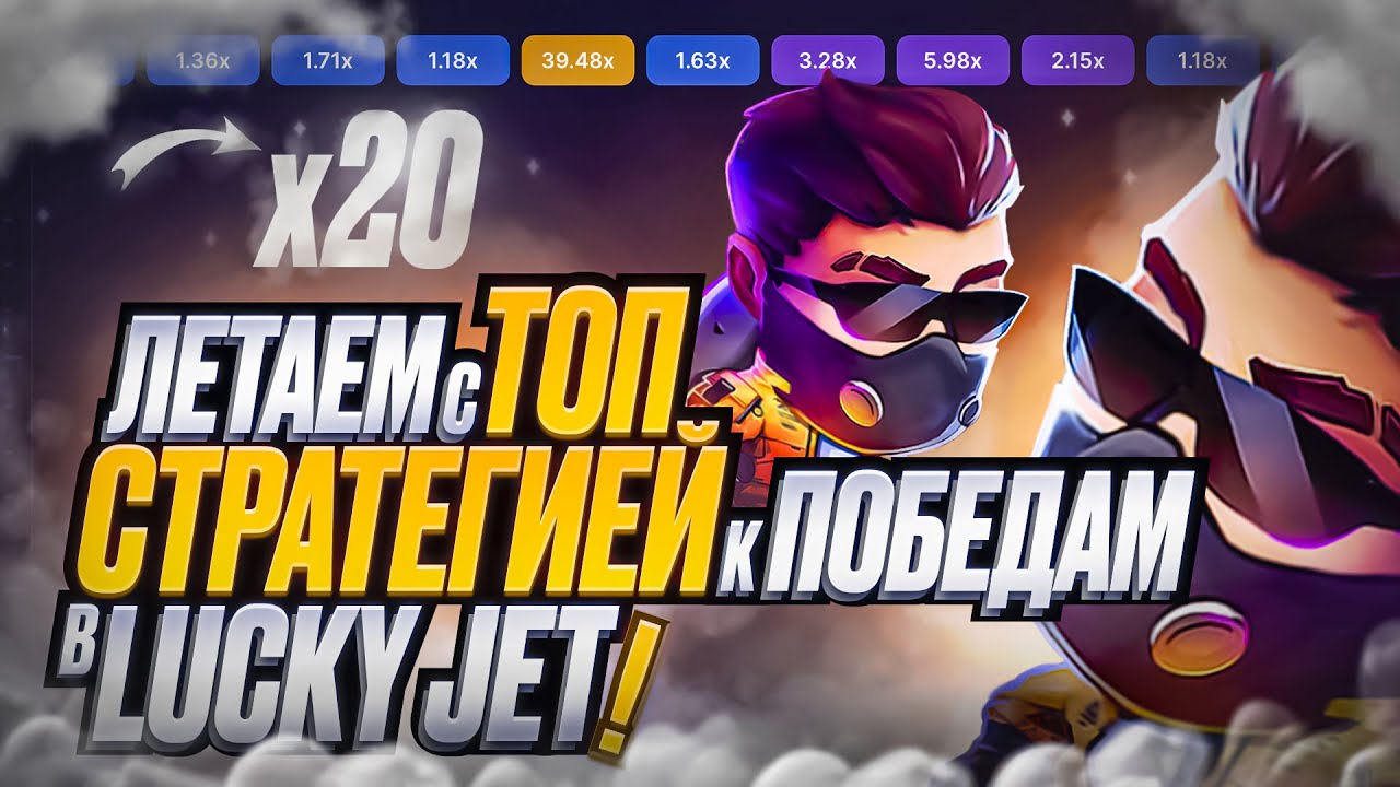 Лаки джет игра sport jurnal ru. Лаки Джет игра график. Lucky Jet.