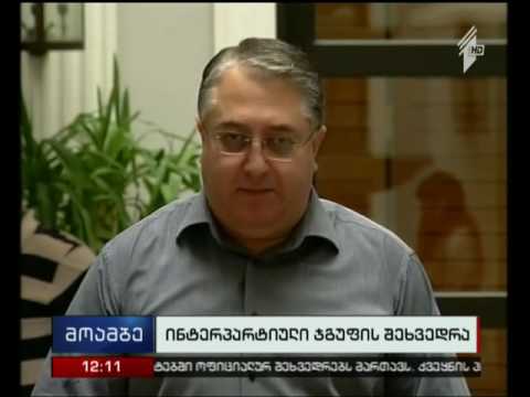ინტერპარტიული ჯგუფი უმცირესობას ხელისუფლებასთან გარიგებაში ადანაშაულებს