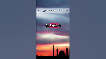 دعاء لا يُرد بإذن الله 🤲 #اكسبلور #دعاء #اذكار_الصباح #اذكار_المساء #راحة_نفسية #طمئنينه #viral