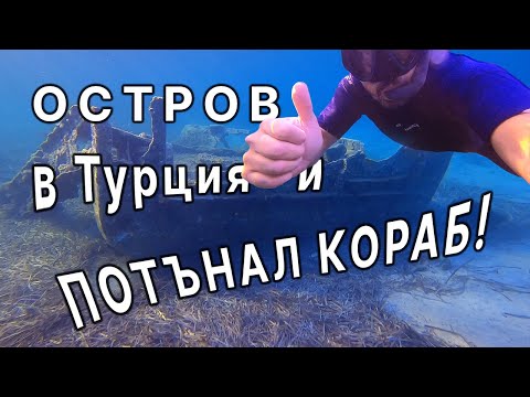 Видео: Потъвал ли е някога товарен кораб?