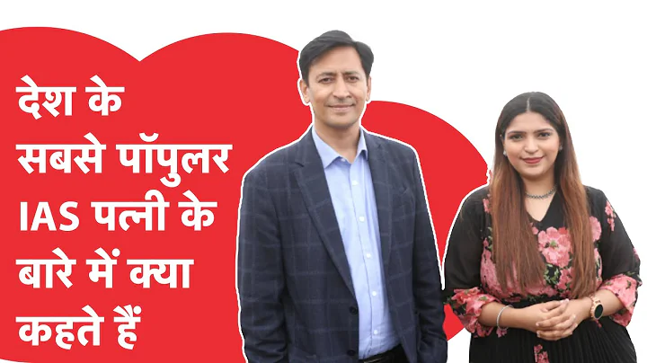 IAS Deepak Rawat Funny Interview:     IAS   ,   !