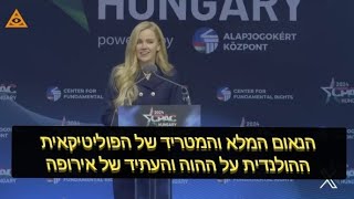 אווה לאירופה: תתעוררו! יש פה מתקפה מאורגנת על הציליוויזציה האירופית