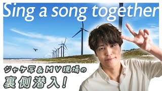 【宮野真守】「Singa song together」ジャケ写＆MV現場の裏側潜入！