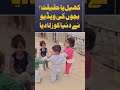 Children in Gaza Refugee Camp Play Funeral Game Reflecting War Trauma | Har News Viral #viral #reel