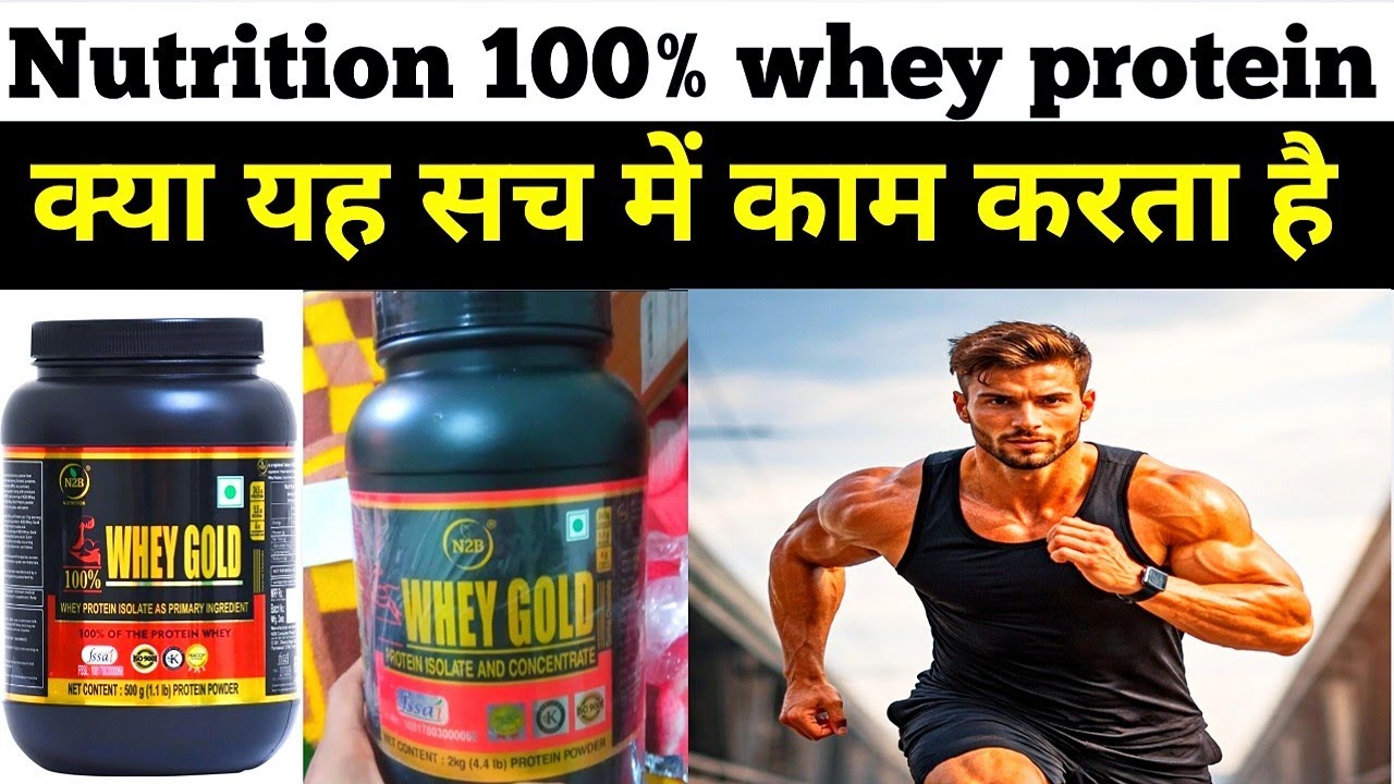 nutrition whey gold whey protein review | nutrition 100% what gold whay protein 