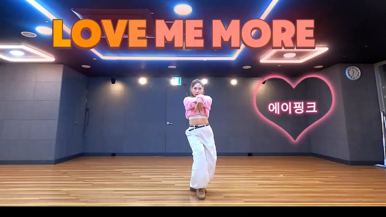 [조이너스댄스 JD] APINK(에이핑크) - LOVE ME MORE 💕 DANCE COVER  안무거울모드