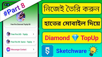 How To Make freefire TopUp App In Mobile Sketchware | তৈরি করুন ফ্রী ফায়ার টপ আপ অ্যাপ্লিকেশন