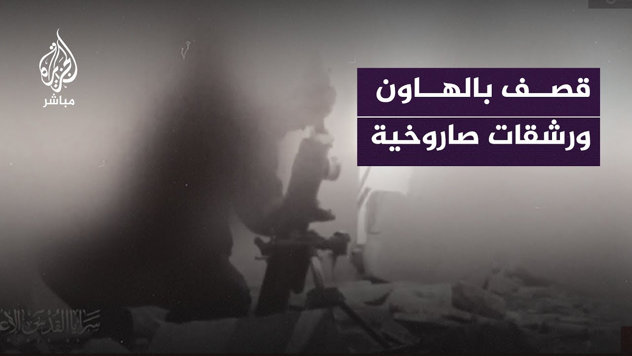 قصف بالهاون ورشقات صاروخية أطلقتها سرايا القدس تجاه عسقلان وغلاف غزة