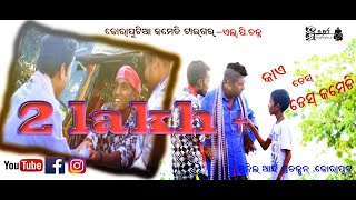 Kai desh desh comedy ||Desia comedy||Koraputia Desia comedy||mp4 videos