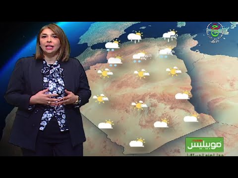 أحوال الطقس في الجزائر مساء السبت 10 جانفي 2026