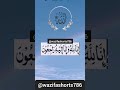 Best islamic wazifa,🥰 _#shortvideo #wazifashorts #ytshorts #islamic #dua