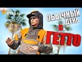 #GTA 5🔥Играю на рп сервере DownTown🔥Будни в гетто🔥