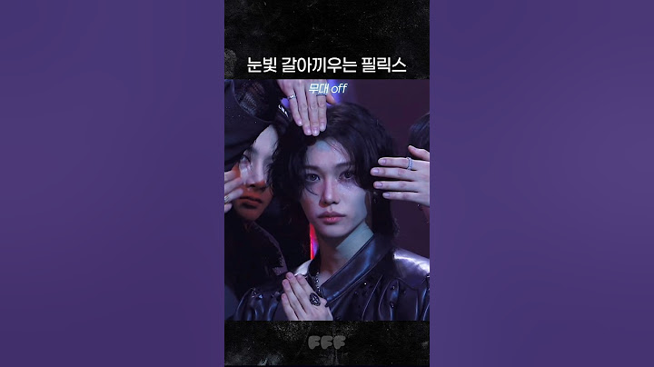 필릭스 무대 온오프 갭차이 [스트레이키즈/필릭스]