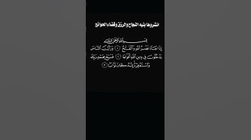 إذا جاء نصر الله والفتح #ياسر الدوسري #اكتب شيء توجر عليه #استمع #قران كريم #quran #listen #اكسبلور