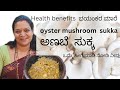 Oyster mushroom sukka mangalore style healty recipedailyvlog foodvlog