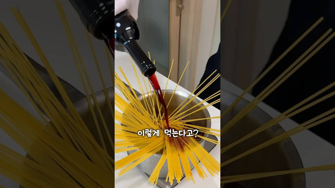 이탈리아에서 파스타를 이렇게 먹는다고?! — Randomtaurant_CookingLab 레시피 썸네일