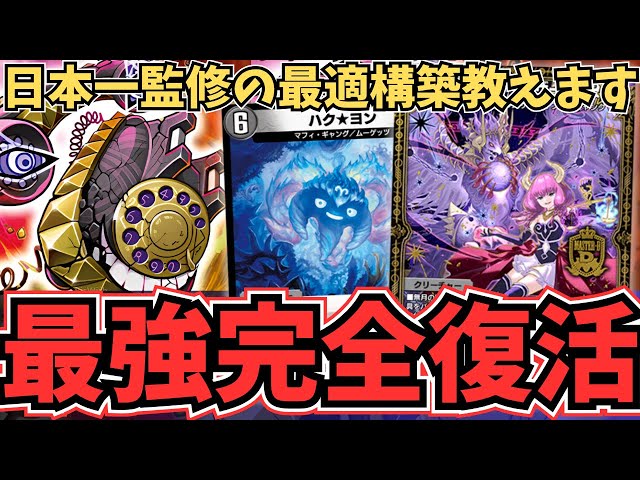 最凶】『黒単デスザーク』日本一が今使うなら？最強構築を教えます