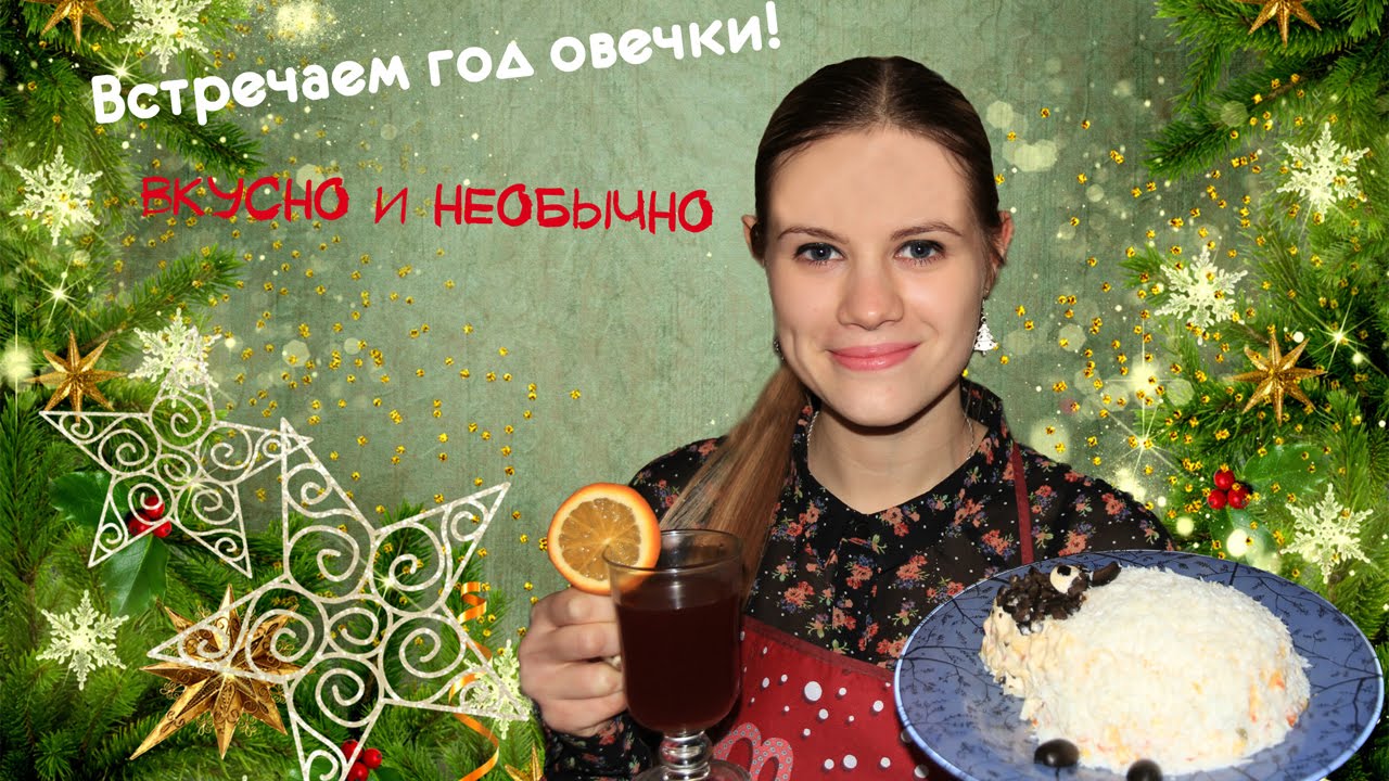 Новогодний Стол На 3