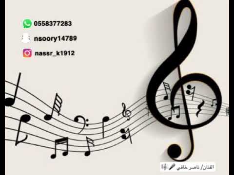 ناصر خافي و منال و الشبيلي بعد غيبه طويله جاء وقلي سلامه