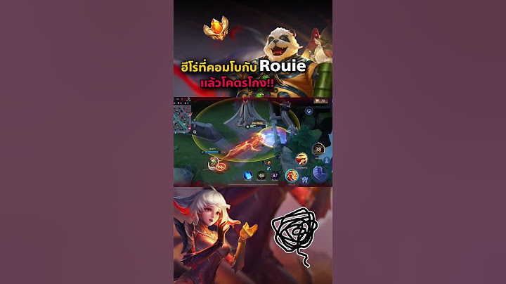 ฮีโร่ที่คอมโบกับ Rouie แล้วโคตรโกง!! #rovthailand #shorts #rov #rovth #rovเป็นเกมตลก #zepzy #reels