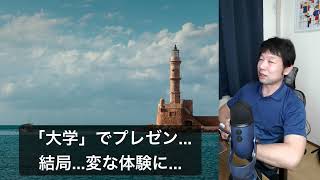 「大学」でプレゼンしたのですが...結局変な体験に... 【AIと遊ぼう! AIRS-Lab #039】 #AIと遊ぼう