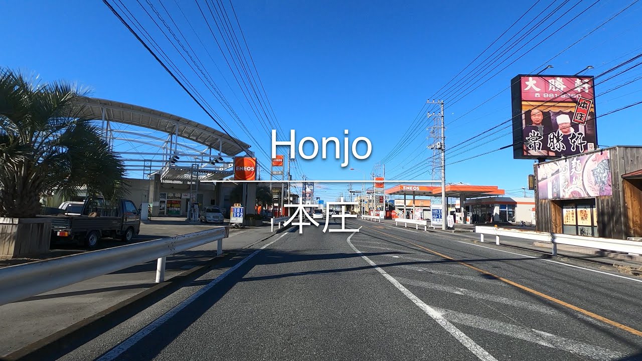 [4K] Honjo 本庄 [Saitama 埼玉] [Drive ドライブ] 