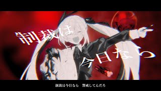 レクデンシー (ぐちり Remix) / manika feat. IA、鏡音レン