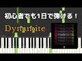 Dynamite / BTS 防弾少年団【初心者でも1時間で弾けるピアノ楽譜】