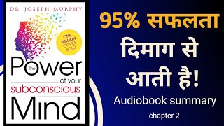 The Power of Your Subconscious Mind