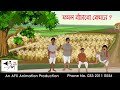      bangla golpo     afx animation